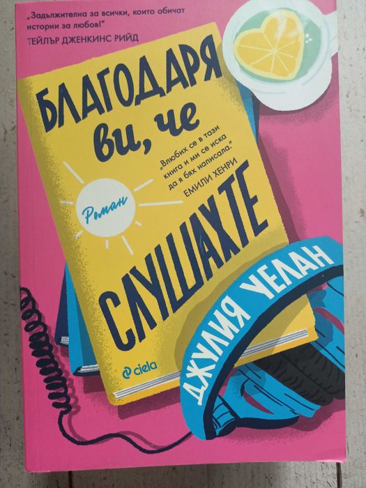 Съвременни романи