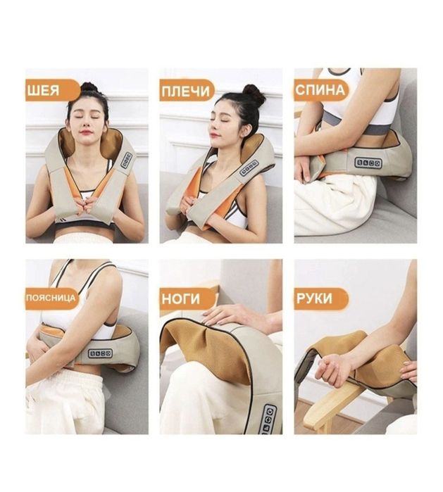 Массажер для всего тела