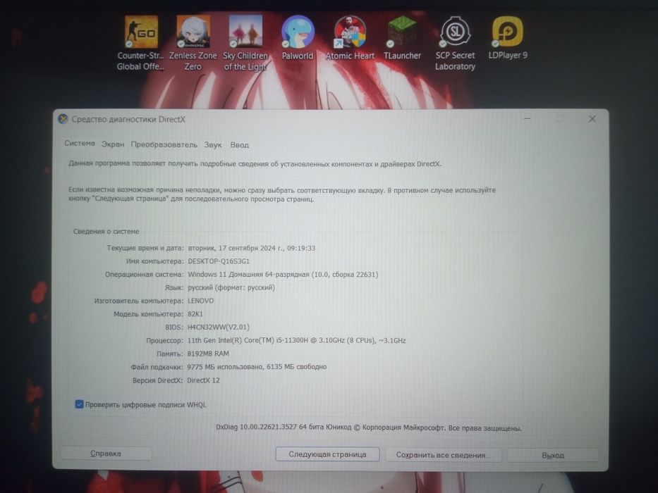 Ноутбук Lenovo IdeaPad Gaming 3