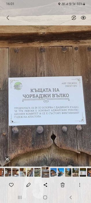 Продава се Къща в с. Свежен, Област Пловдив - 100 кв.м за 400 €/кв.м - Снимка #1