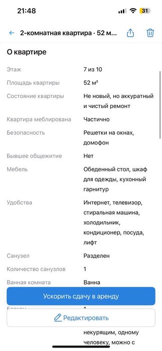 Сдам 2х ком квартиру