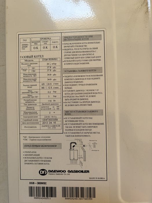 Продается Кател DAEWOO