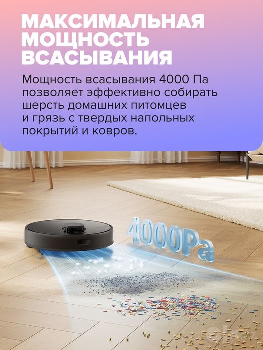 Робот пылесос D9 MAX для сухой и влажной уборки с Алисой