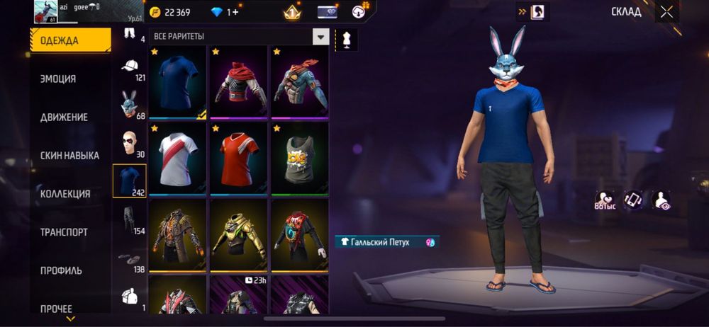 Фре фаер акаунт сатылады !