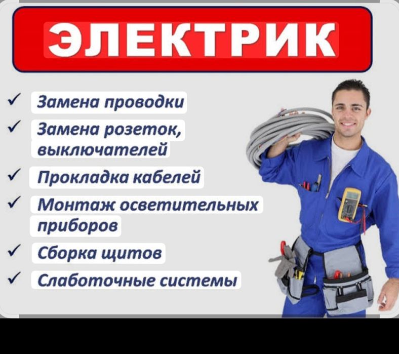 Если нету света звоните нам !!!