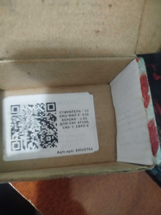 Стиратель ошибок для Daf тягачей