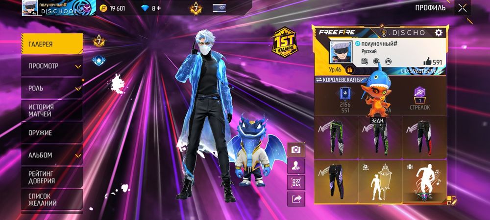 Аккаунт Free Fire продою