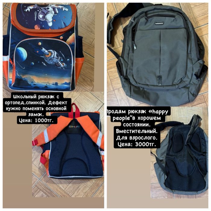 Рюкзак школьный, рюкзак для взрослого