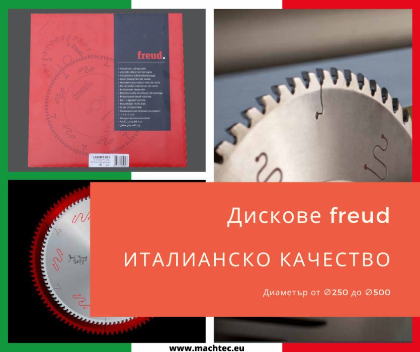 ПРОМОЦИЯ Циркуляр ATLANTIC AK305 + диск FREUD / Ozcelik / ЛИЗИНГ