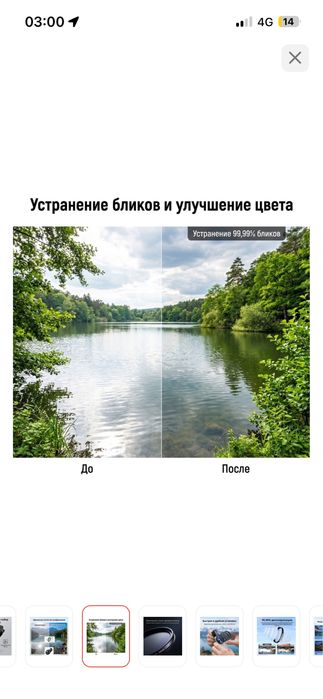 Cpl фильтр.