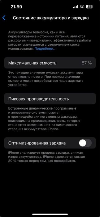 Айфон 13 128 Гб срочна сатылады