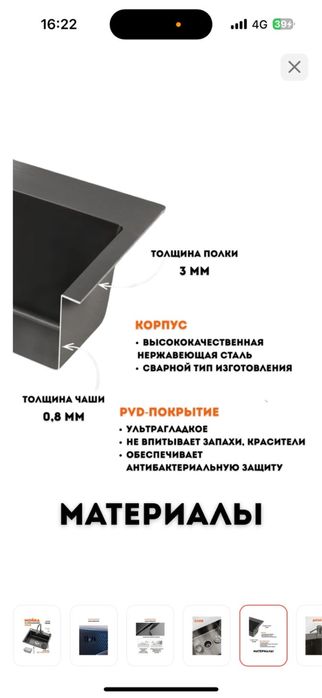 Продам новый мойку