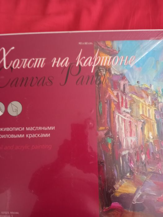 Холст на картоне