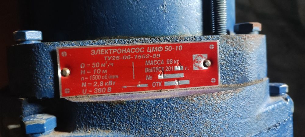 Насос фекальный ЦМФ50-10