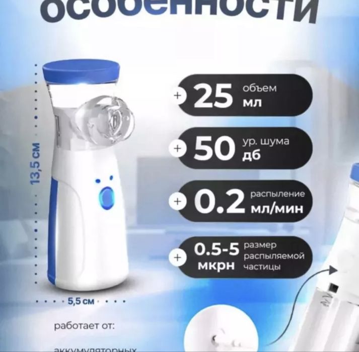 Ingalyator-nebulayzer, shovqinsiz, kattalar va bolalar uchun