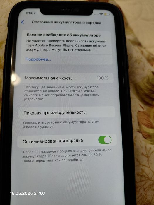 IPhone 11  64 гб