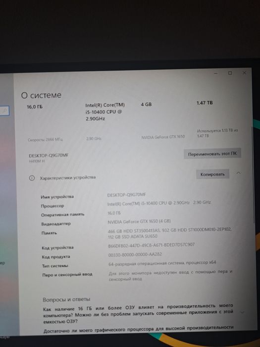 Игровой Компьютер