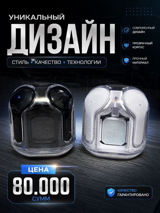 беспроводные наушники