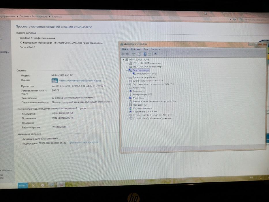 Моноблок HP Pro 3420 AiO PC.