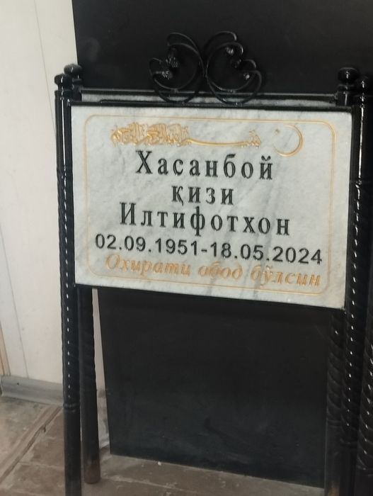 Памятники едгорлик тошлари