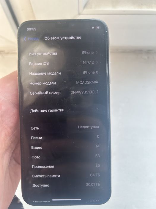 Iphone x идеал братя