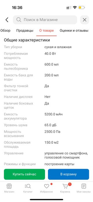 Робот пылесос Dream