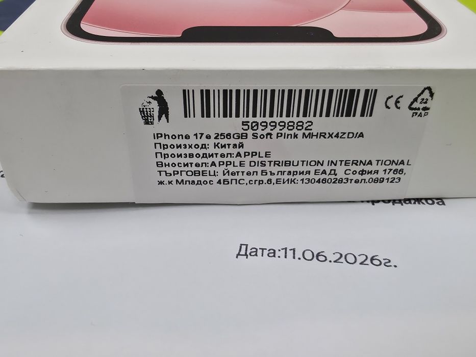 ЧИСТО НОВ 256GB iPhone 17e Yettel Гаранция 2029 Pink | Розов