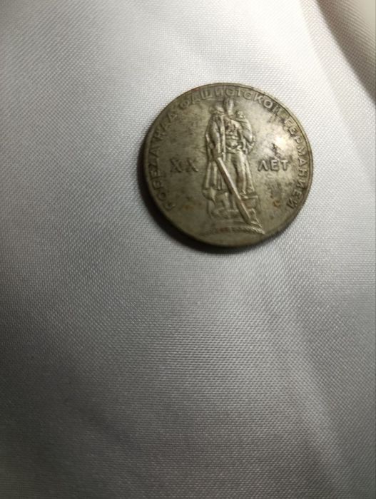 Tanga ESSR davridagi noyob tanga