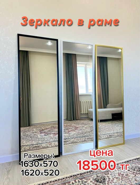 Зеркало в раме, 3 цвета (золото, черный, белый)