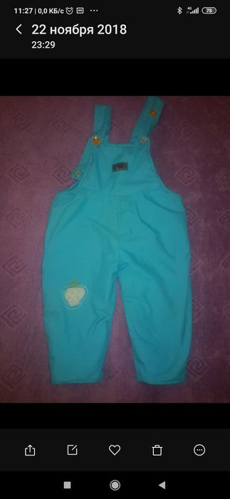 Комбез. + куртка