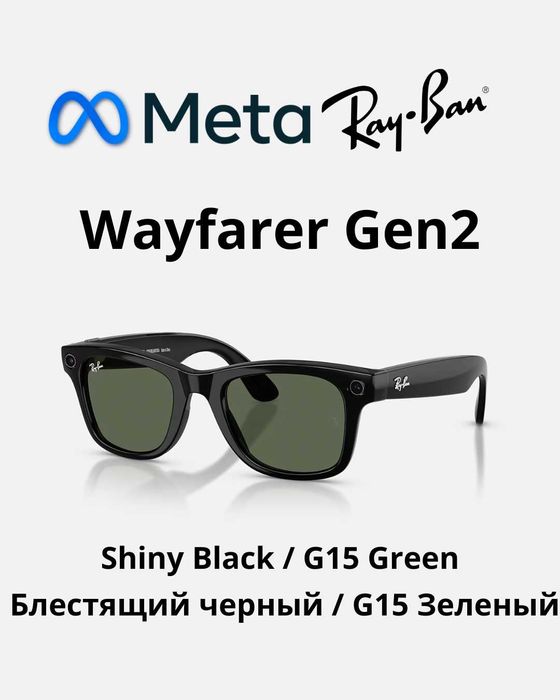 Rayban Meta Gen1/Gen2 Warfarer