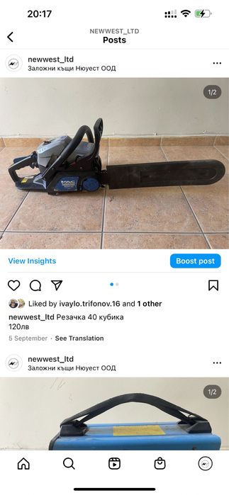 Джанти с гуми 20 цола