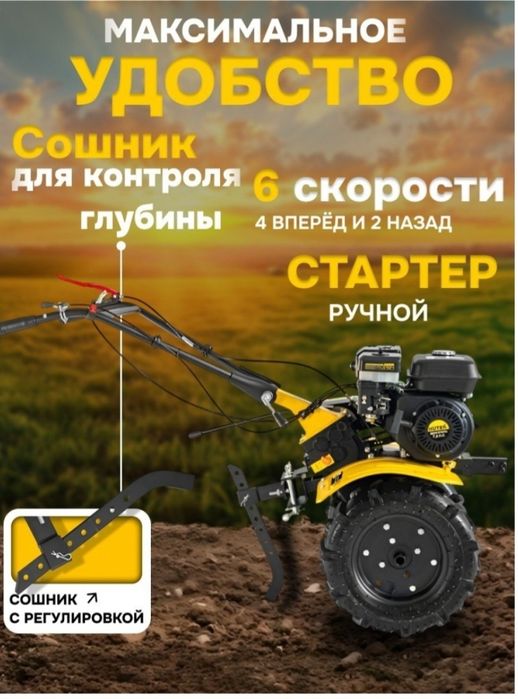 Мотоблок,новый   Huter