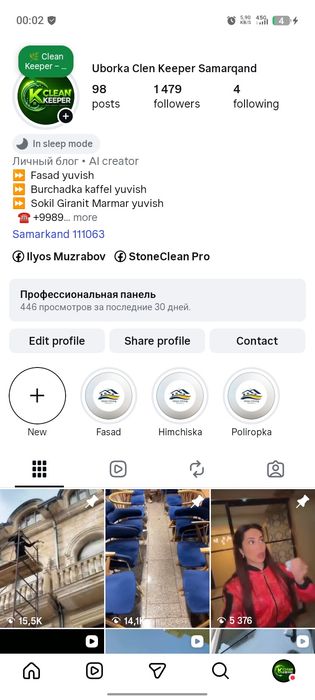 Uborka Chiska Tosh
