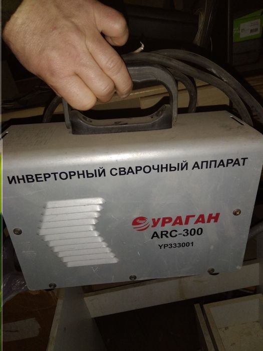 Сварочный аппарат 220