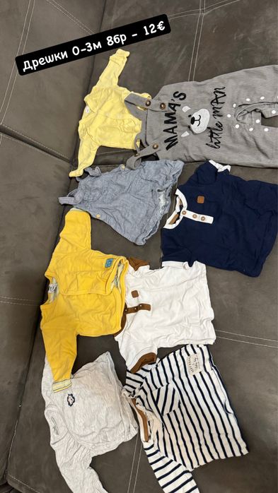 Бебешки дрешки(повечето нови и не носени)