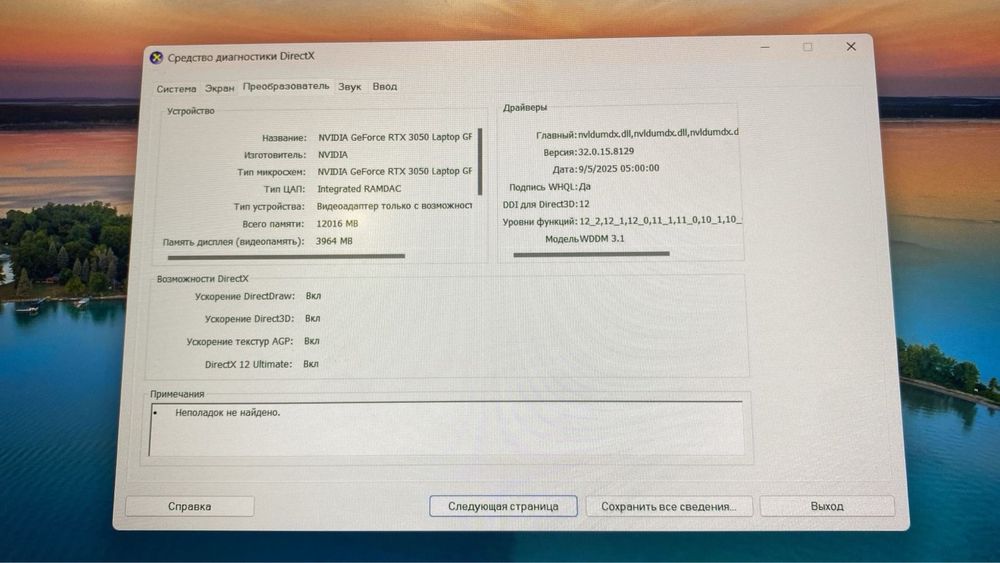 Продам игровой ноутбук Machenike