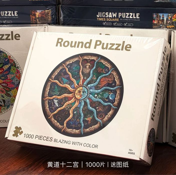 Пазлы Круглые 1000 деталей