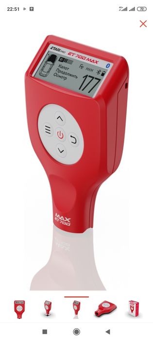 Акция на толщиномер