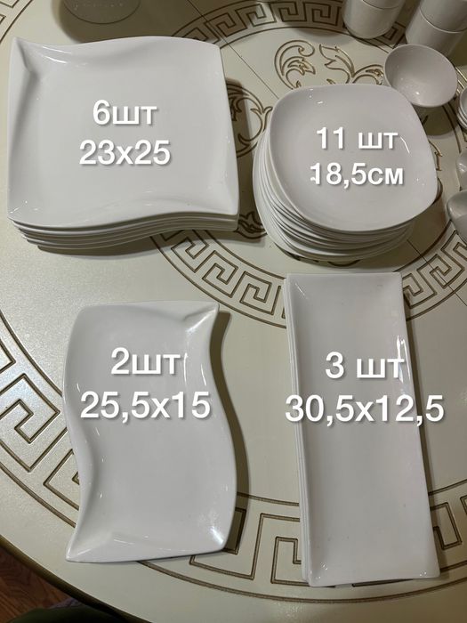Сервиз белый керамический