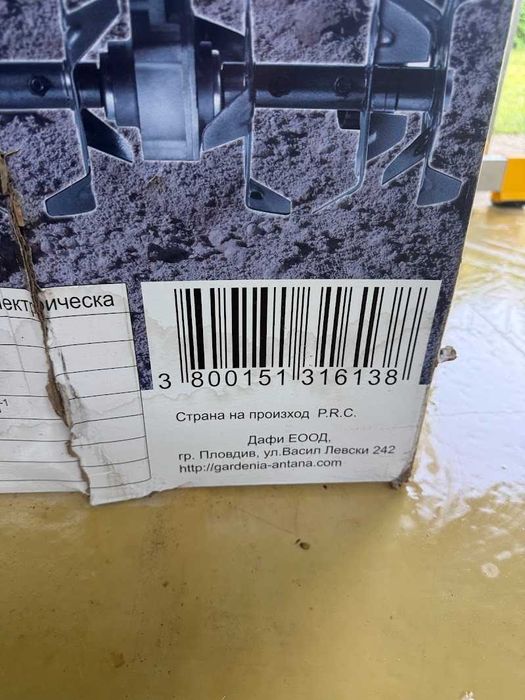 Електрическа фреза Gardenia GD 602 1500W 450мм
