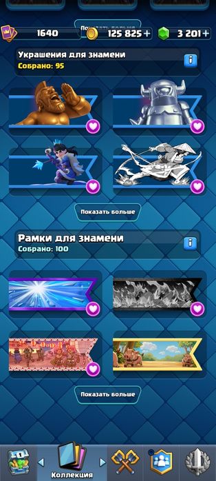 Аккаунт Clash Royale 13185 кубок