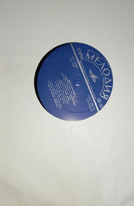 Альбом виниловые пластинки