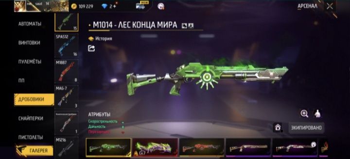 Фф акауынт сатылады