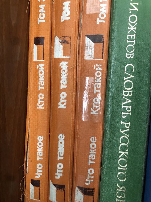 Детская энциклопедия «кто такой что такое»