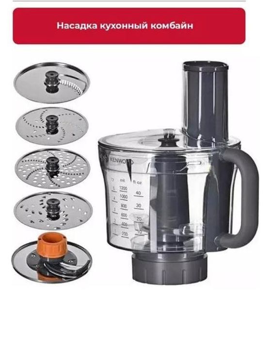 Продам Кенвуд кухонный набор