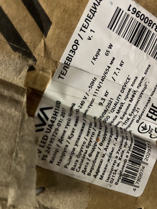 Телевизор Ava 43. На запчасти