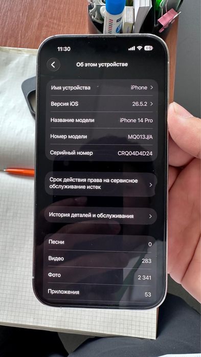 Iphone 14pro, 128gb белый
