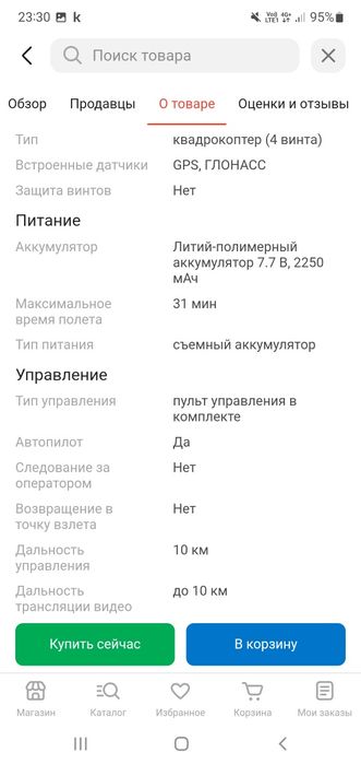 Дрон DJI Mini 2 SE белый джи мини 2 се dji mini 2