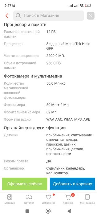 Продам мощный телефон Blackwiev BV9300